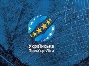 Утвержден формат и план-календарь УПЛ сезона 2017/18 