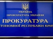 СМИ: Прокуратура Крыма начала проверки на госизмену