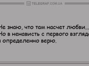 Начните день ярко и весело: утренние анекдоты 28 октября