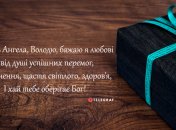 Подборка поздравлений с Днем ангела Владимира 2024