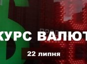 Після "гойдалок" на валютному ринку гривня зміцнилася: курс валют в Україні на 22 липня