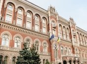 Нацбанк оновив прогноз щодо падіння економіки України