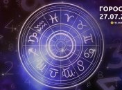 Гороскоп на 27 июля 2023 года