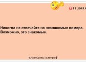 Заряджаємось позитивним настроєм: веселі анекдоти