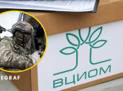 Российский военный и коробка с надписью ВЦИОМ