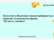 Наука утверждает, что женатые мужчины живут дольше, а холостые — интереснее: смешные шутки про мужчин