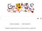 Google присвятив дудл Дню матері