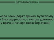 Прочитал прикольчик - получил задорчик: новая порция анекдотов