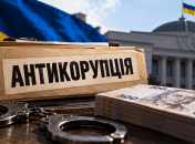 Антикоррупционная деятельность