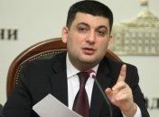 Гройсман о законе об особом порядке в отдельных районах Донбасса