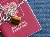 российский паспорт