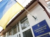 Судьи Шевченковского райсуда пожаловались в ГПУ на угрозы