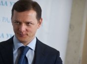 Олег Ляшко: Купите себе экстрасенсов 