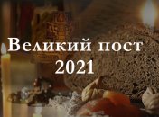 Что можно приготовить и есть в Великий пост: постные рецепты и блюда 