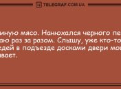 Шутки, которые сделают ваше утро: анекдоты 13 сентября