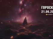 Гороскоп на сьогодні для всіх знаків Зодіаку — 21 червня 2024