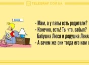 Чтобы смех не прекращался: вечерние анекдоты 13 января