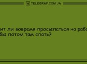 Улыбка и только улыбка: утренние анекдоты