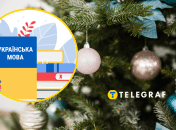 Поздравляйте с зимними праздниками правильно