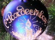 Рождество Христово 2017: самые красивые поздравления и открытки