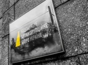 Треть всех дел НАБУ все еще в судах