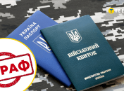 Що відомо про закон про знижку 50% на штраф від ТЦК