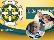 Идентификация пенсионеров