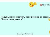 Цілуй повільно, прощай швидко, каструльку від гречки мий одразу: смішна добірка анекдотів