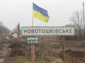 День в ООС: из-за обстрелов возле Новотошковского пришлось эвакуировать школьников