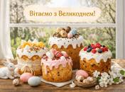 Поздравления с Пасхой в картинках