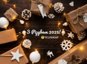 Открытка с Рождеством 2025