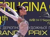 В Киеве стартовал "Кубок Дерюгиной" (Видео)