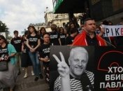 В Киеве проходит акция #ГодБезПавла в честь годовщины убийства Шеремета (Видео)