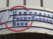 Дело "руководителя центрального республиканского банка "ДНР" передано в суд
