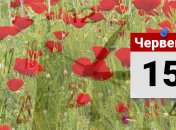 Яке свято 15 червня: народні прикмети і заборони