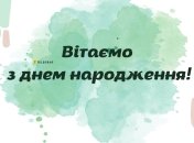 Красивые пожелания племяннику с днем рождения