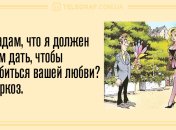 Смейтесь на здоровье: анекдоты 16 августа