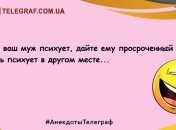 Держись на волне позитива: новые анекдоты на утро