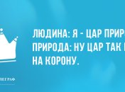 Позитивний настрій на весь день: анекдоти 14 квітня