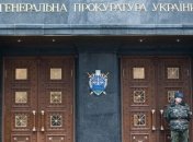 Из Генеральной прокуратуры рассчитались 60 прокуроров