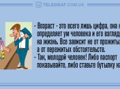 Свежая порция юмора: утренние анекдоты 18 февраля