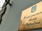 Нацбанк создает группу денежного и валютного рынков