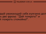 Фабрика шуток-прибауток: новые вечерние анекдоты