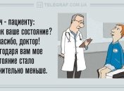 Отличное настроение: вечерние анекдоты 23 ноября