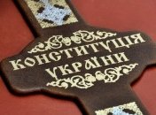Сегодня 23-я годовщина Конституции Украины: интересные факты