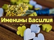 У кого сегодня день ангела: значение имени и красивые поздравления