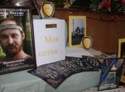 Стартував музичний фестиваль імені Максима Шимка