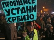 В столице Сербии вновь прошли антиправительственные митинги