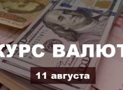 Доллар и евро продолжают падение: курс валют в Украине на 11 августа