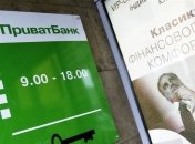 Кабмин заявил о национализации ПриватБанка